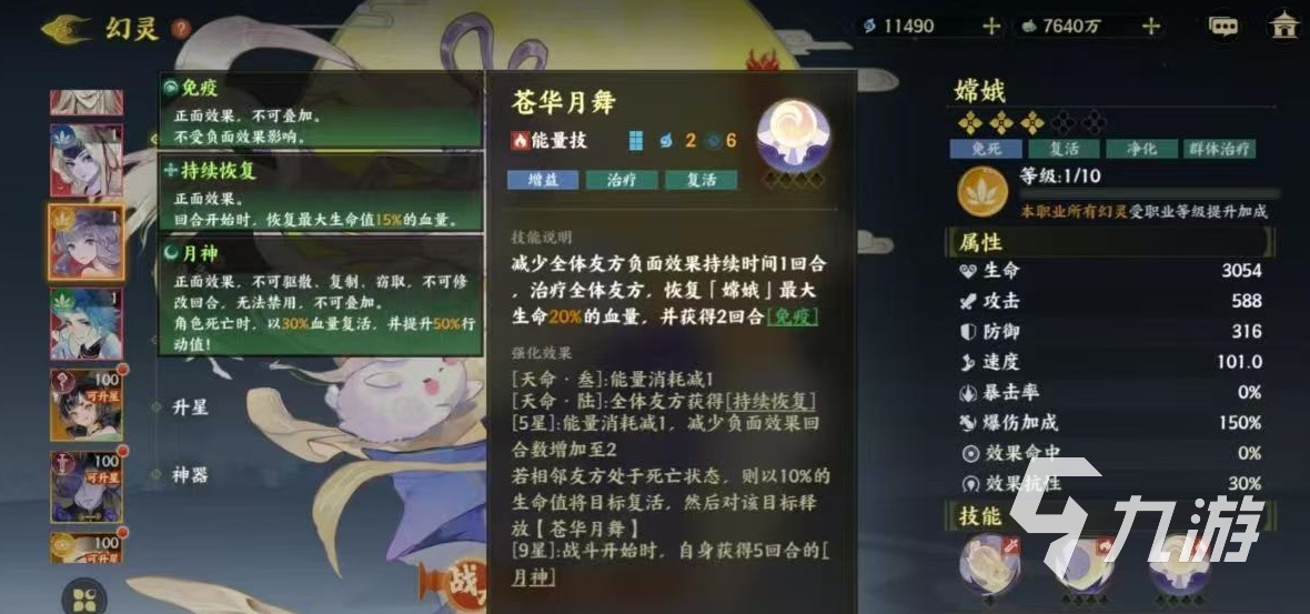 指間山海T0角色有哪些 指間山海強度排行榜