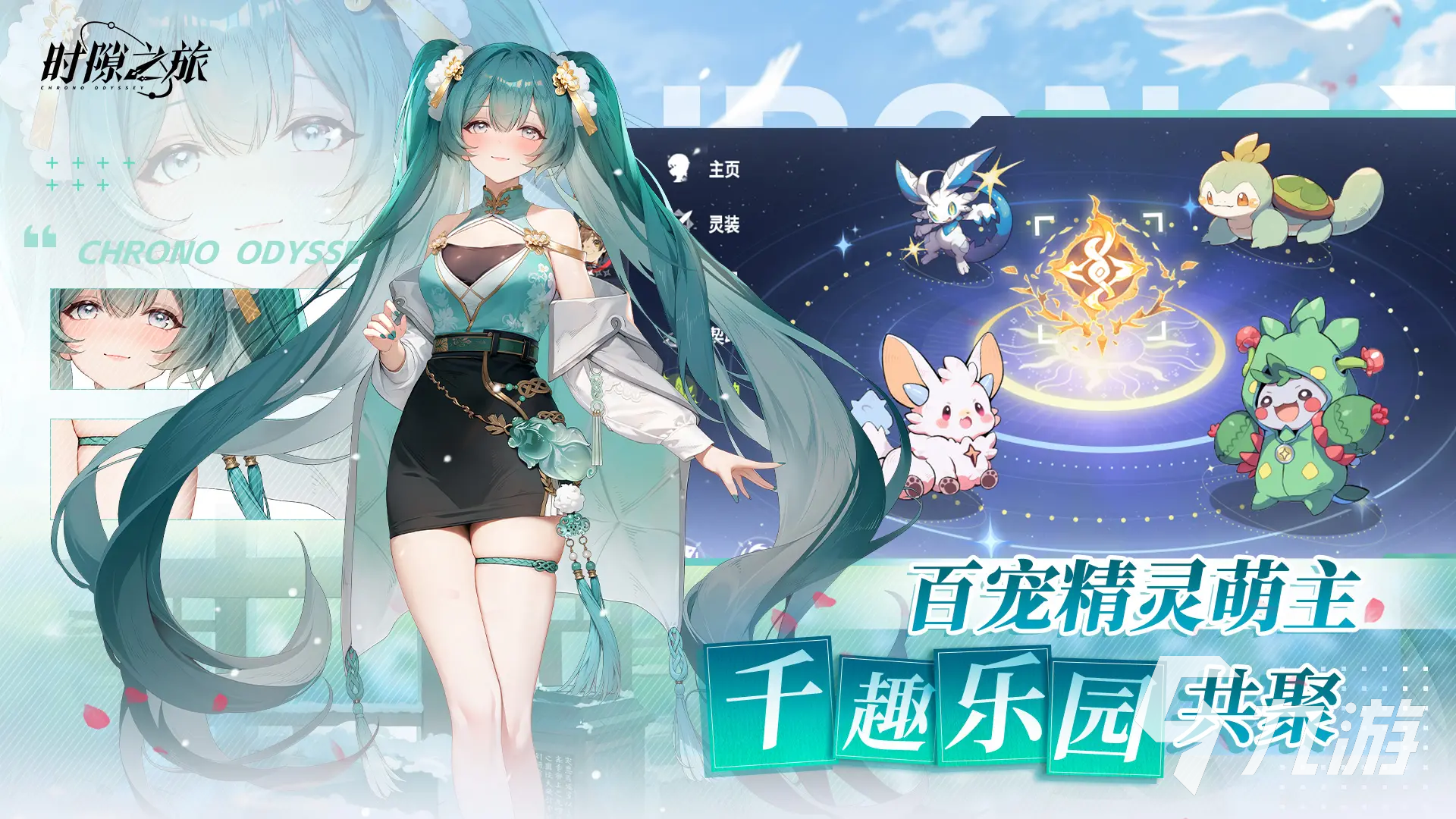 时隙之旅公测入口分享 时隙之旅下载安装教程