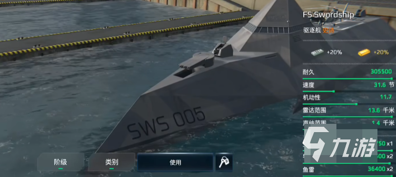 现代战舰055驱逐舰最强搭配 现代战舰055驱逐舰搭配什么