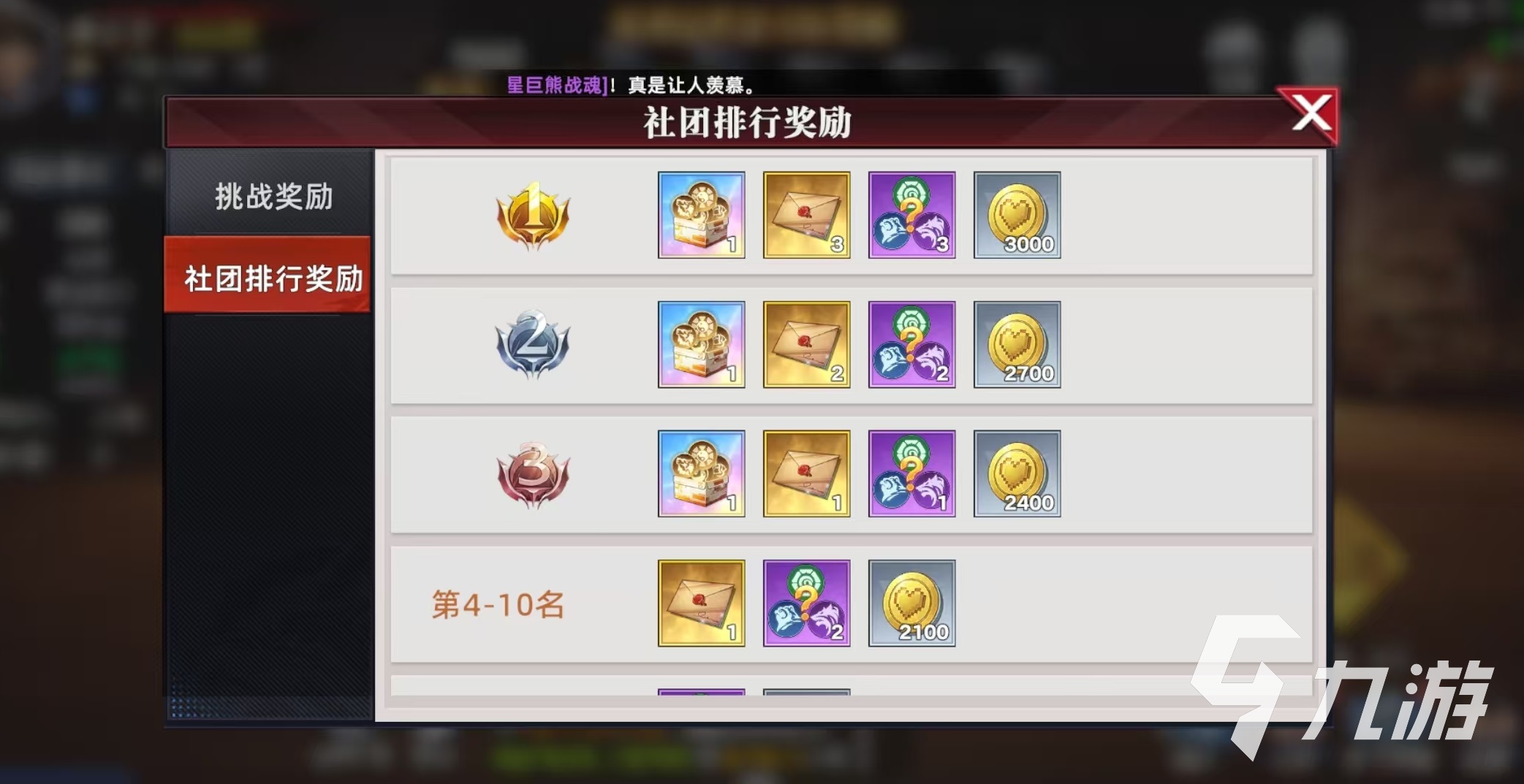 全明星覺醒戰(zhàn)魂怎么獲得 全明星覺醒戰(zhàn)魂獲取方式介紹