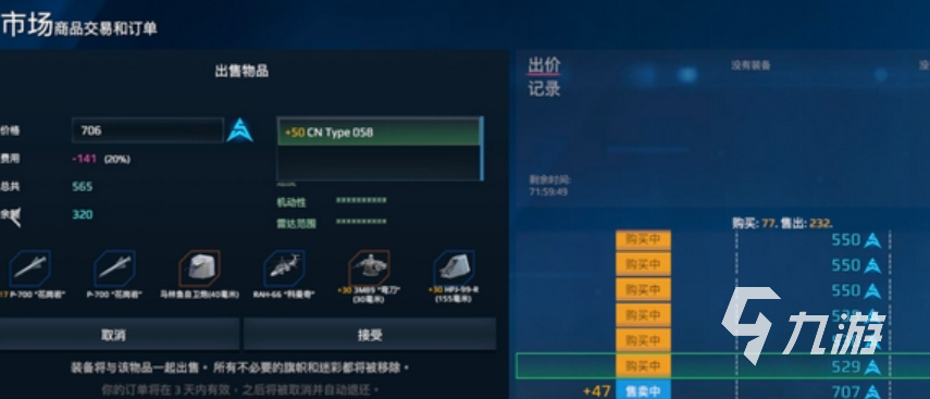 現(xiàn)代戰(zhàn)艦怎么出售艦船 現(xiàn)代戰(zhàn)艦里戰(zhàn)艦怎么賣?