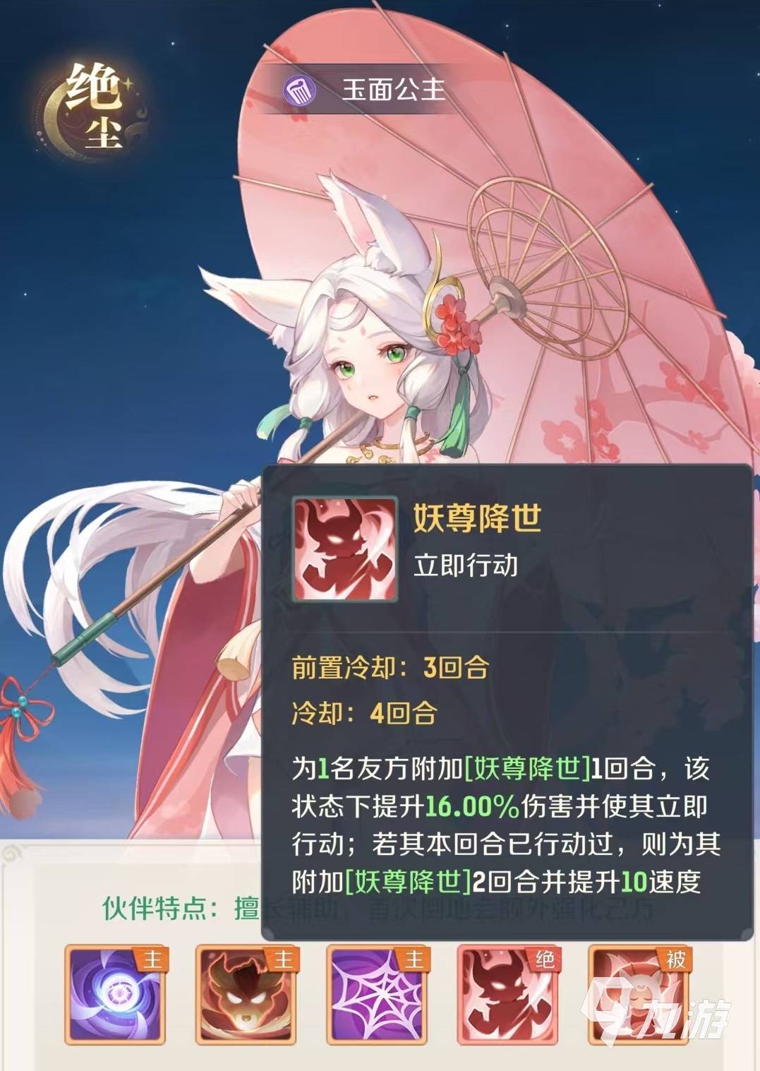 靈獸大冒險(xiǎn)玉面狐貍怎么獲得 靈獸大冒險(xiǎn)玉面公主獲取方式介紹