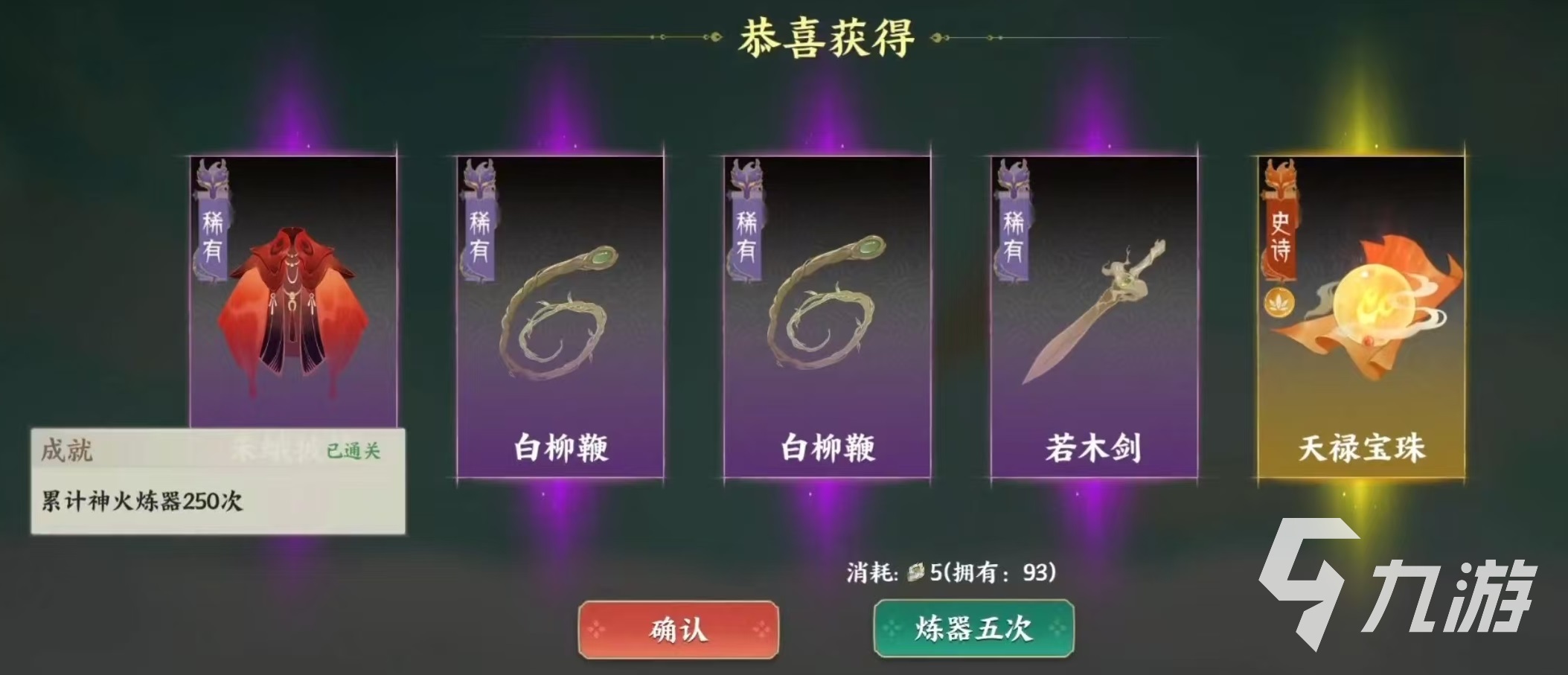指間山海神器有什么用 指間山海神器玩法介紹