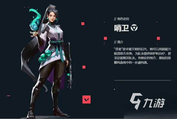 无畏契约手游辅助英雄有哪些 无畏契约源能行动辅助英雄推荐