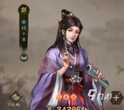 新三国志曹操传蔡琰怎么获取 新三国志曹操传蔡琰获取攻略