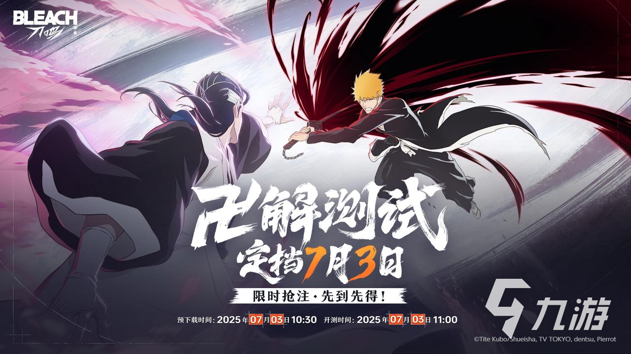 境界刀鳴公測(cè)最新進(jìn)展 境界刀鳴公測(cè)時(shí)間匯總