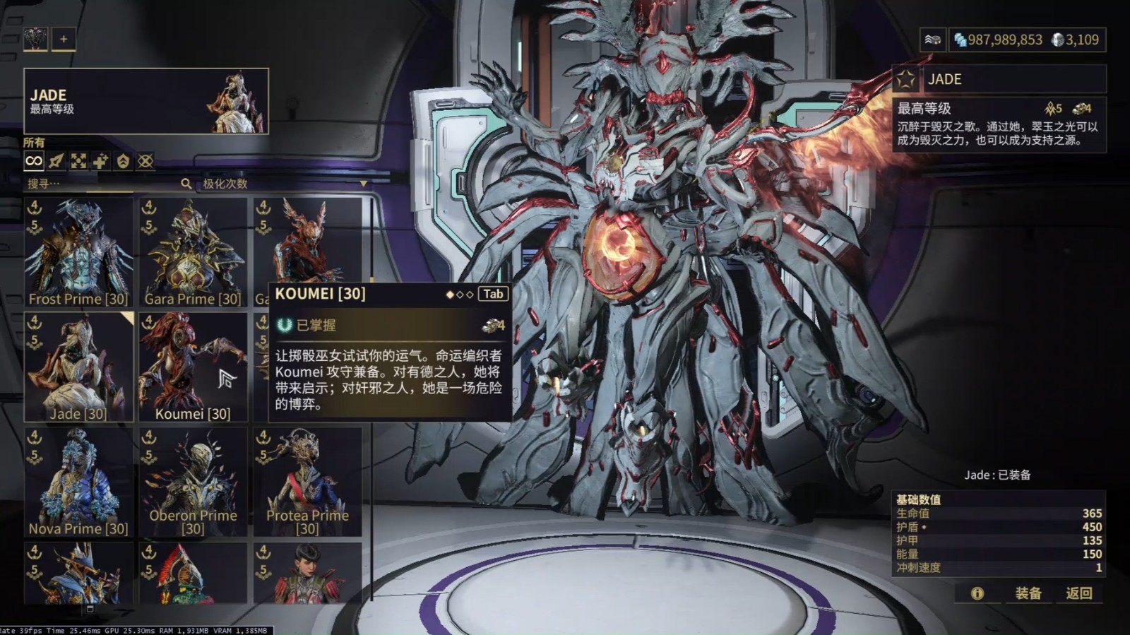 星际战甲生存模式用什么战甲