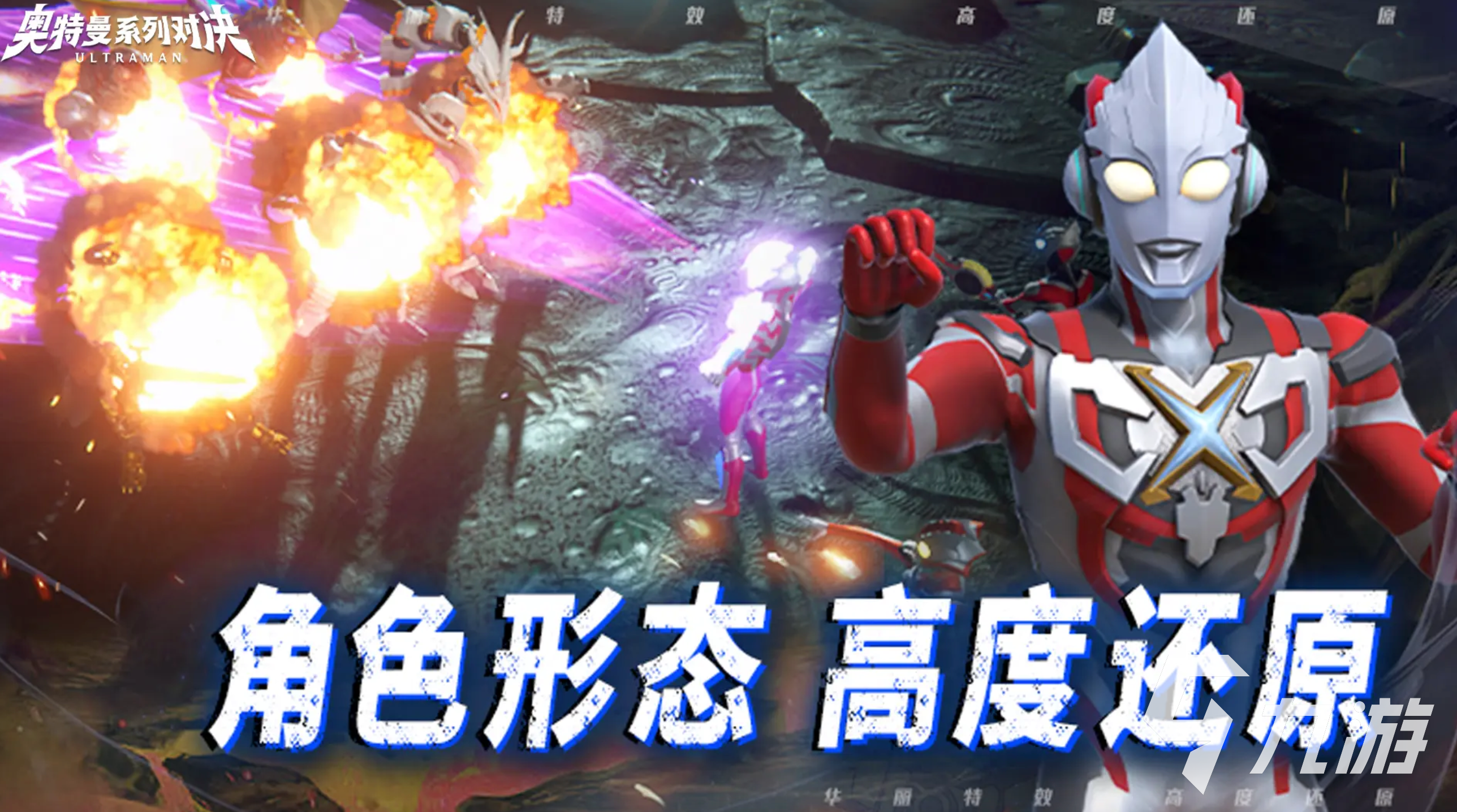奧特曼系列對(duì)決布萊澤奧特曼強(qiáng)度怎么樣 奧特曼系列對(duì)決布萊澤強(qiáng)度分析