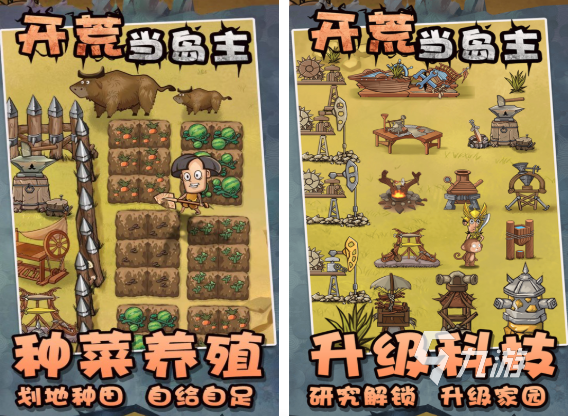 流行的孤岛求生游戏下载合集 有趣的孤岛求生手游前五名2025