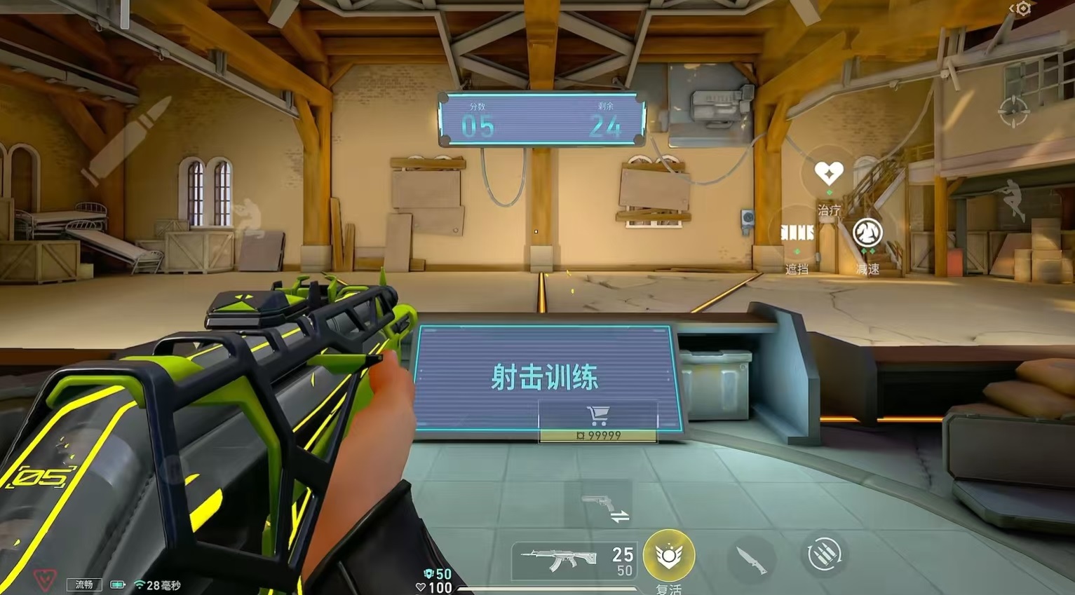 无畏契约源能行动灵敏度调整攻略 无畏契约源能行动灵敏度怎么调截图