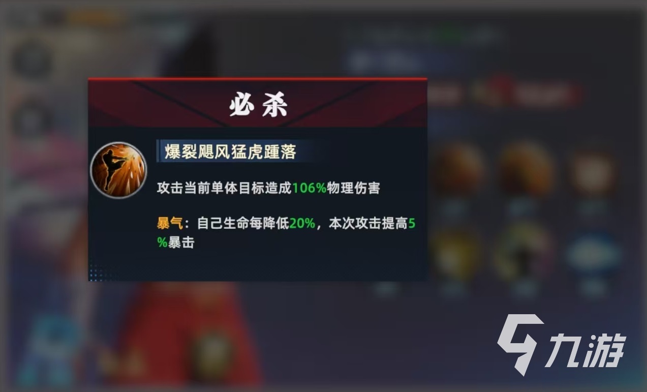 全明星觉醒东丈怎么样 全明星觉醒东丈技能强度分析