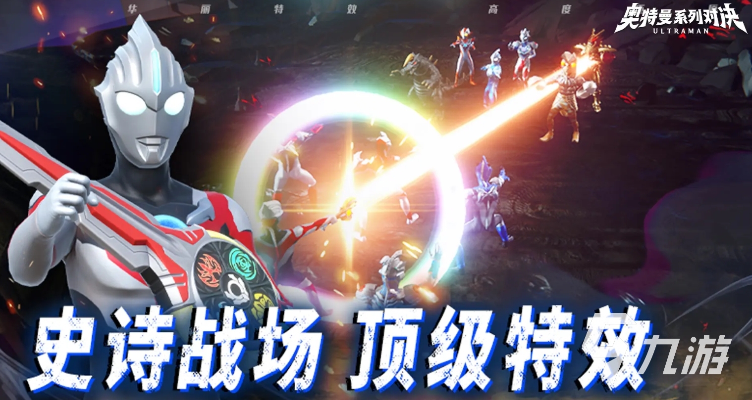 奧特曼系列對(duì)決攻略 奧特曼系列對(duì)決玩法介紹