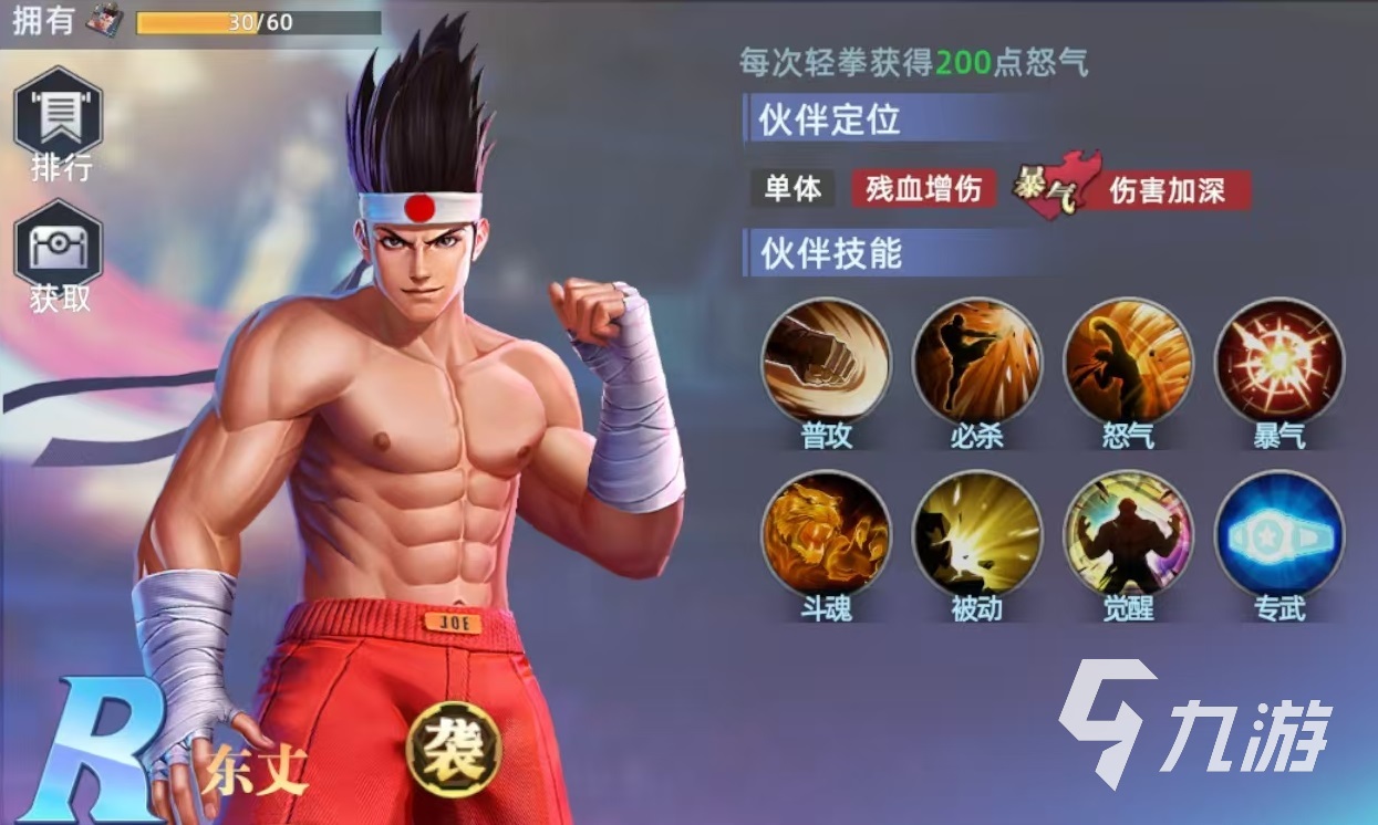全明星觉醒东丈怎么样 全明星觉醒东丈技能强度分析