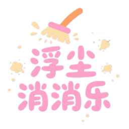 浮尘消消乐加速器