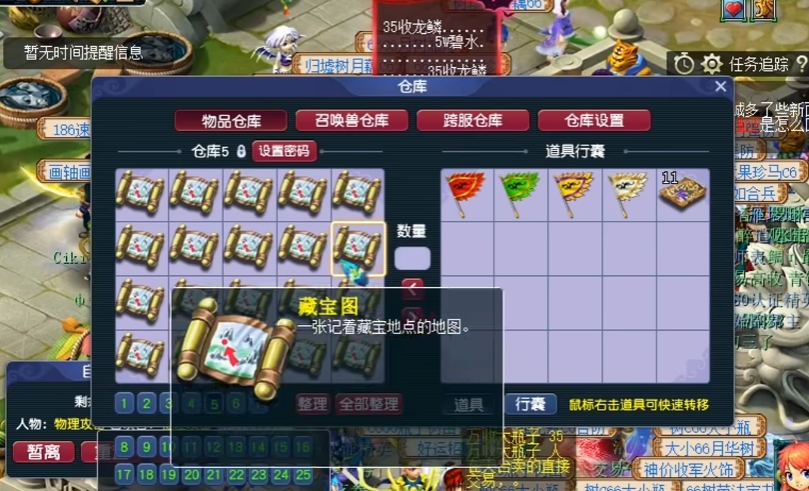 梦幻西游寻宝给什么用