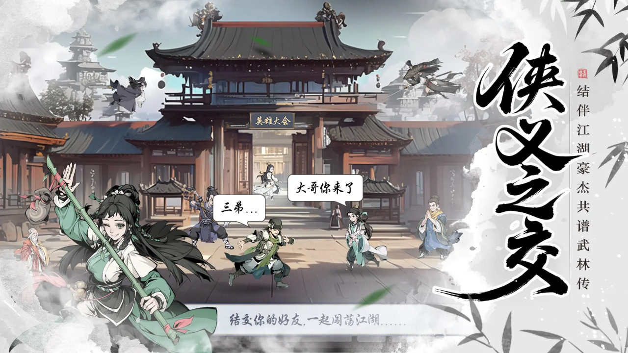 雪刀群侠传圆梦武林什么时候出 公测上线时间预告