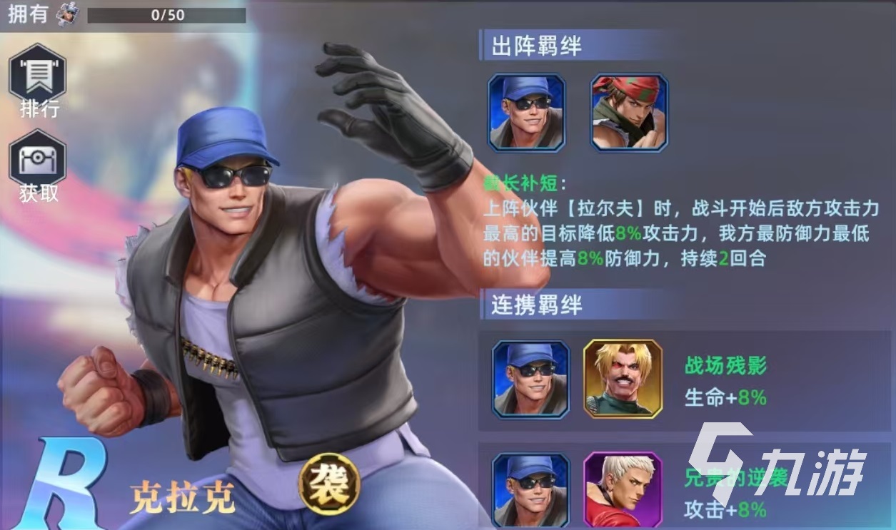 全明星觉醒克拉克怎么玩 全明星觉醒克拉克实战技巧介绍