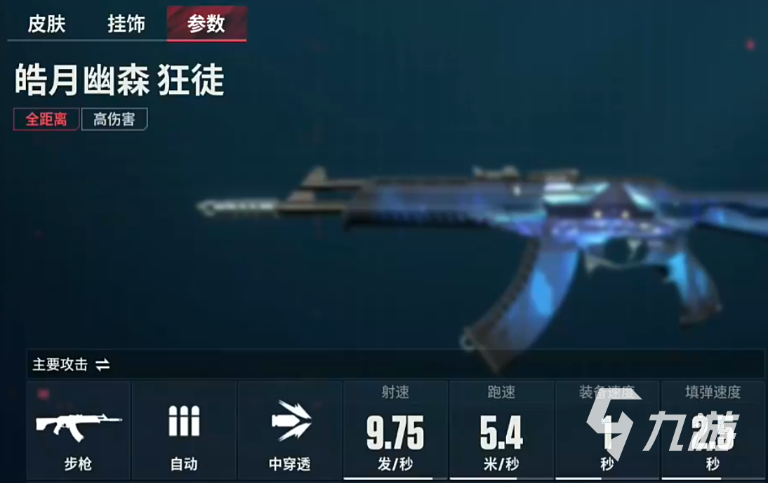 無畏契約源能行動(dòng)狂徒怎么樣 無畏契約源能行動(dòng)狂徒介紹