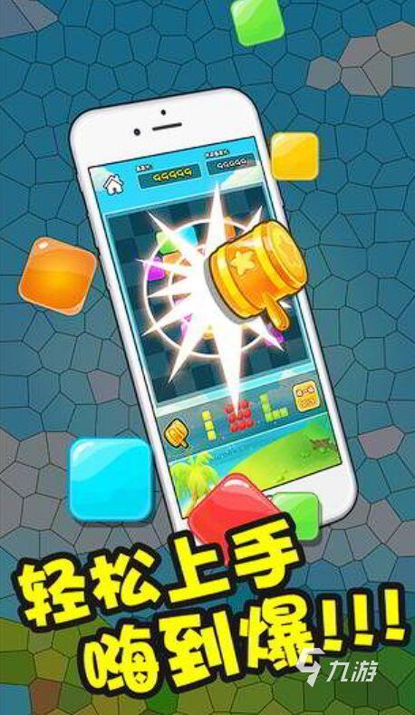 好玩的彩色方塊游戲推薦 2025最耐玩的彩色方塊手游top5