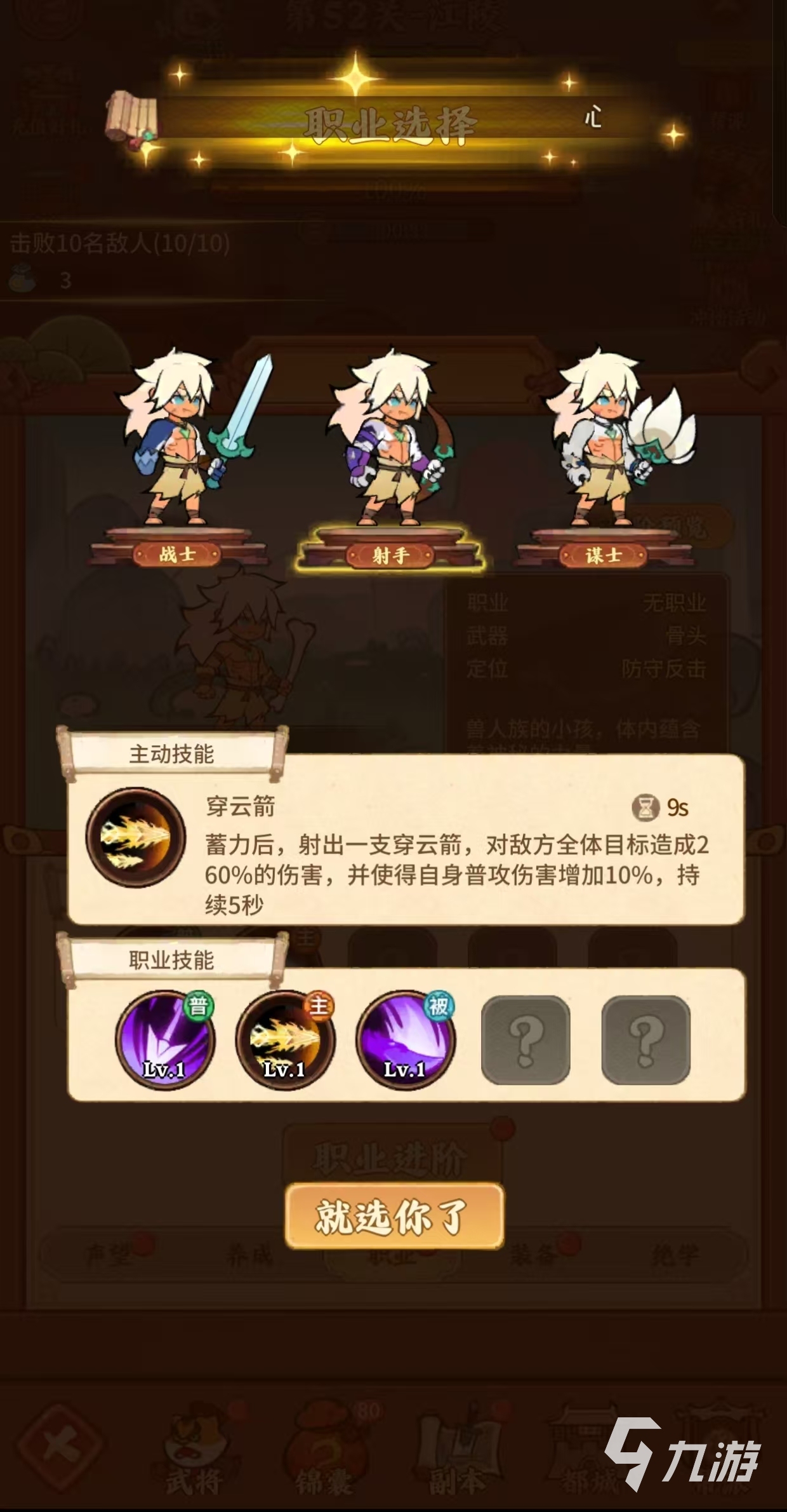 兽化三国转职哪个好 兽化三国转职推荐分享