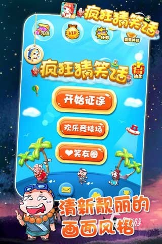 有沒有世界地圖猜國(guó)家的游戲 2025耐玩的猜國(guó)家游戲分享