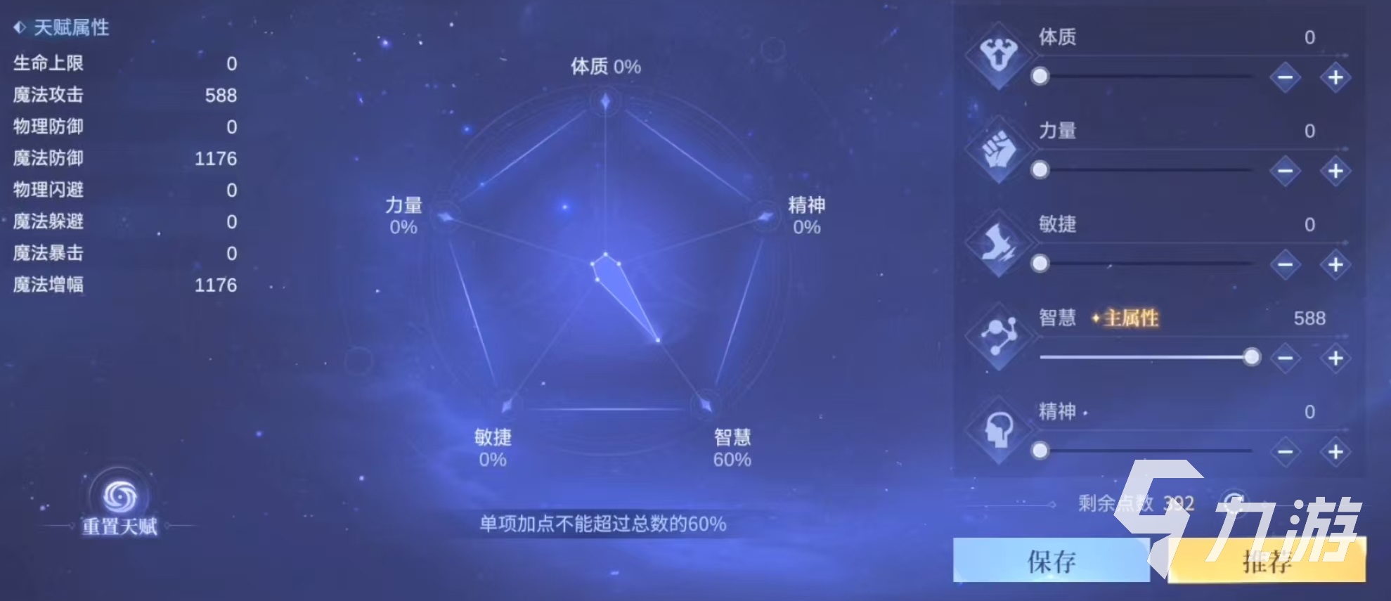 斗羅大陸誅邪傳說藍(lán)銀草武魂怎么樣 藍(lán)銀草武魂強(qiáng)度分析