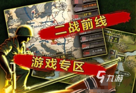 热门的二战模拟军事游戏手游有哪些 2025有趣的二战军事模拟游戏排行