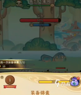 兽化三国锦囊是什么 兽化三国锦囊怎么获取