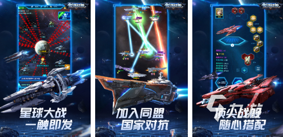 出兵占領(lǐng)星球的游戲有哪些 受歡迎的占領(lǐng)星球游戲排行榜2025