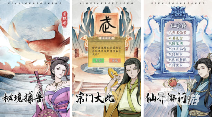 好玩的仙侠手游最火排行榜前十名 有趣的仙侠游戏盘点2025