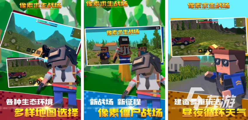 大逃杀类型的游戏推荐 2025热门的大逃杀射击手游