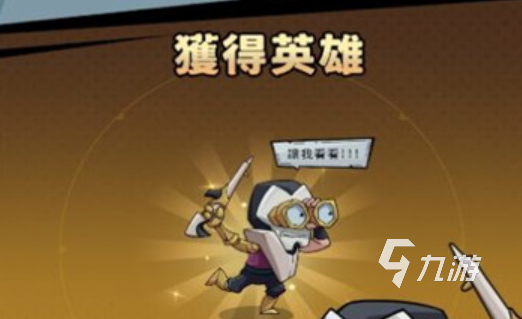 李老八歷險(xiǎn)記下載鏈接 李老八歷險(xiǎn)記預(yù)約地址分享