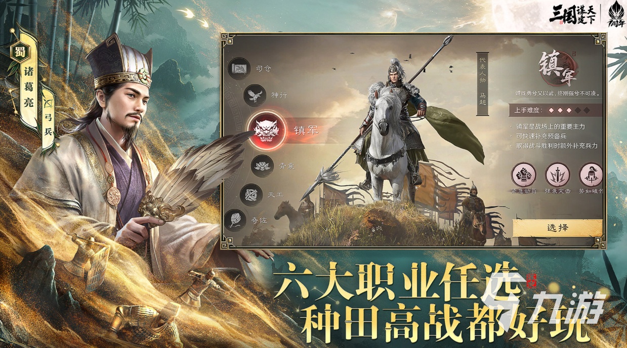 2024游戏推荐排行榜前十名 经典的手机游戏下载