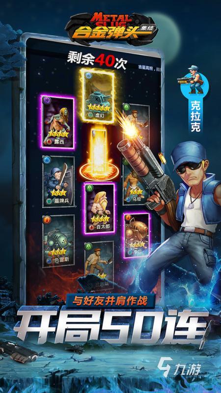 2025必玩的街机闯关经典游戏全名单 耐玩的街机闯关游戏合集
