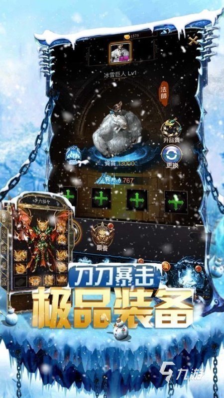 冰雪三職業(yè)手游排行TOP5 2025火爆的冰雪三職業(yè)傳奇手游下載
