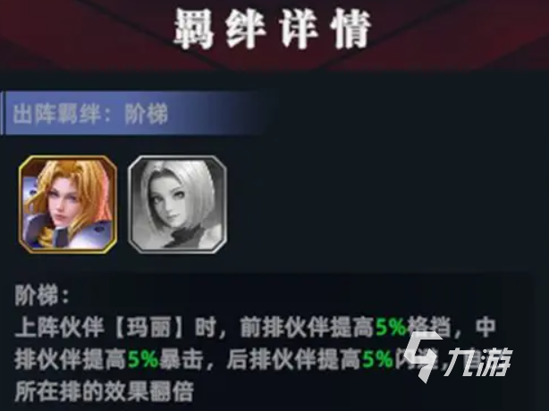 全明星覺醒手游陣容分享 全明星覺醒陣容推薦