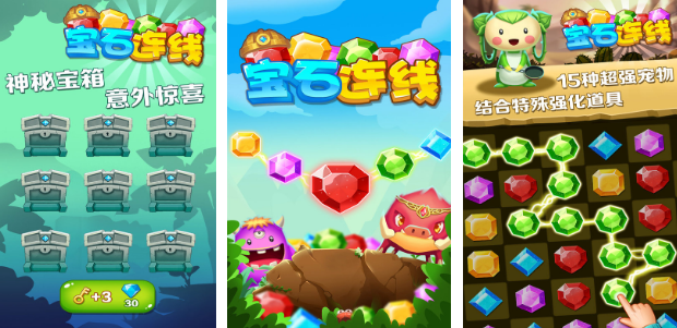 宝石消除类单机游戏有哪些 2025有趣的宝石消除手游下载分享截图