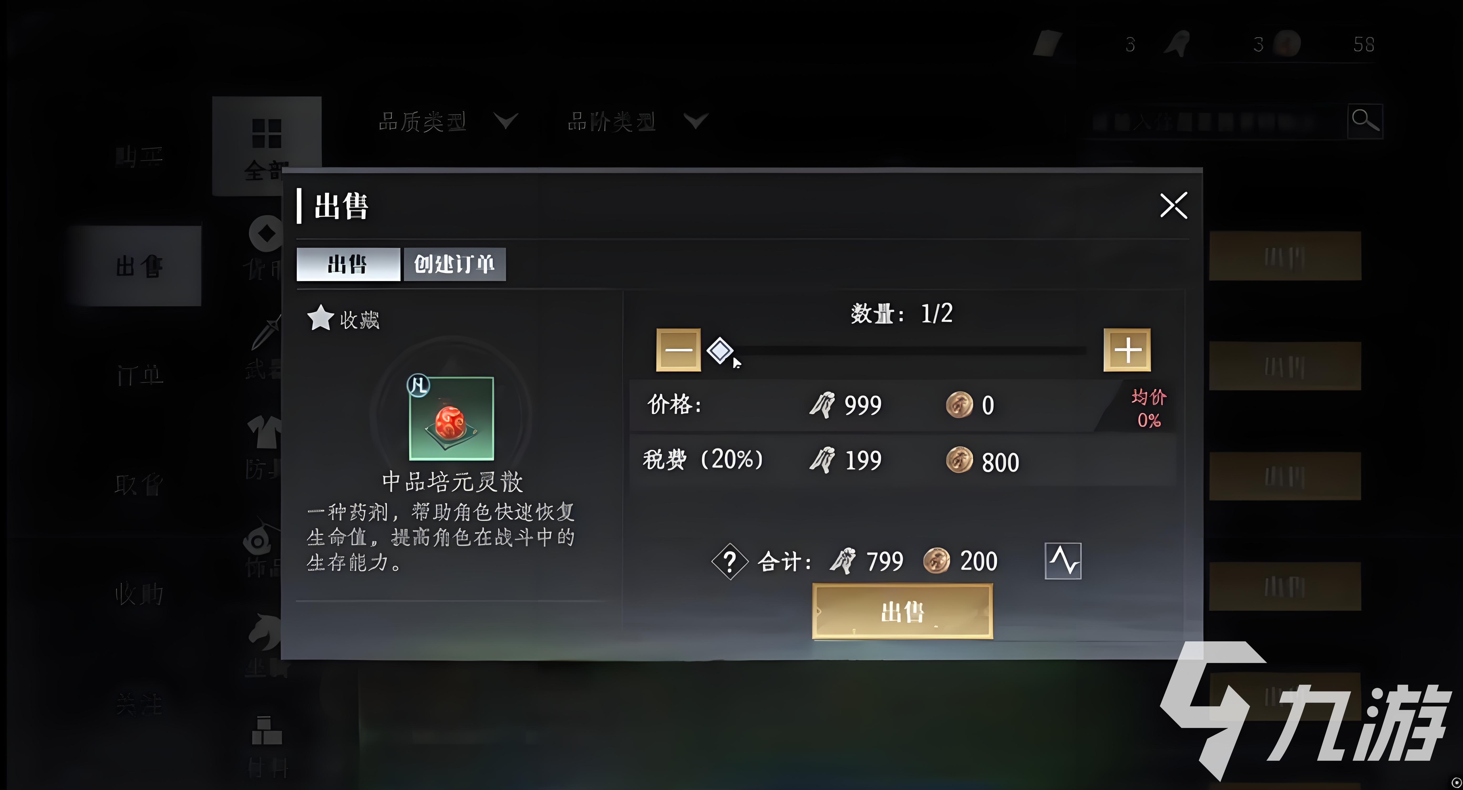 大奉打更人手游交易可以自由交易吗 大奉打更人手游能自由交易吗