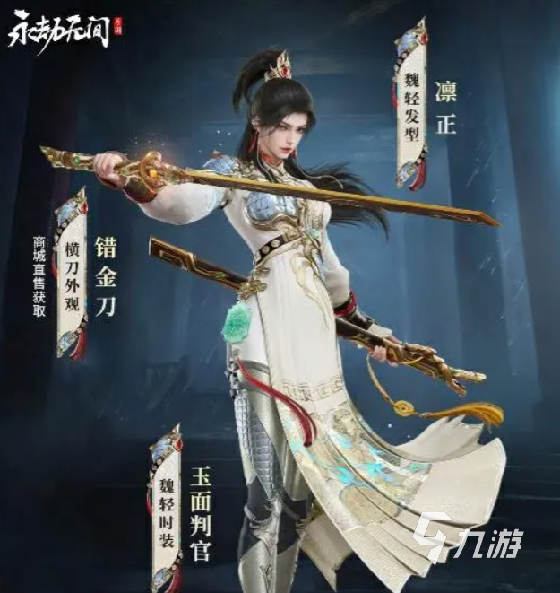 永劫無間手游魏輕怎么樣 永劫無間手游魏輕技能介紹