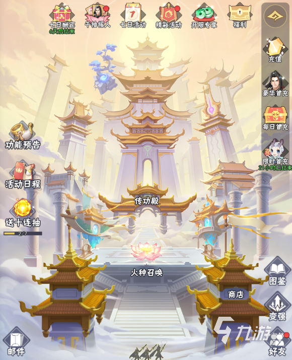 龍神萬相神戰(zhàn)零氪怎么開局 龍神萬相神戰(zhàn)零氪怎么玩?