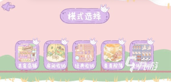 2025收纳游戏排行榜 热门收纳游戏推荐