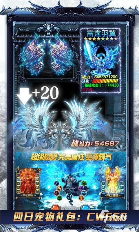 冰雪三職業(yè)手游排行TOP5 2025火爆的冰雪三職業(yè)傳奇手游下載