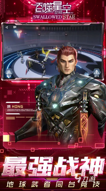 經(jīng)典的星球手游下載最新版 2025好玩的星球手游盤點