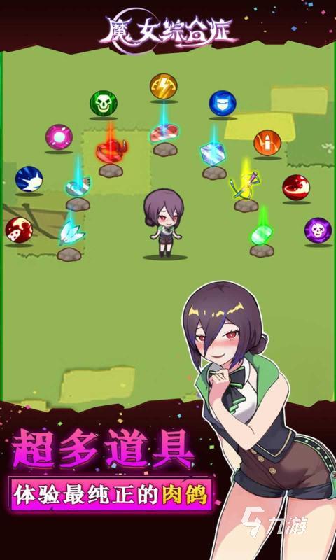 流行的魔女rpg游戲有哪些 2025高人氣魔女rpg游戲大全