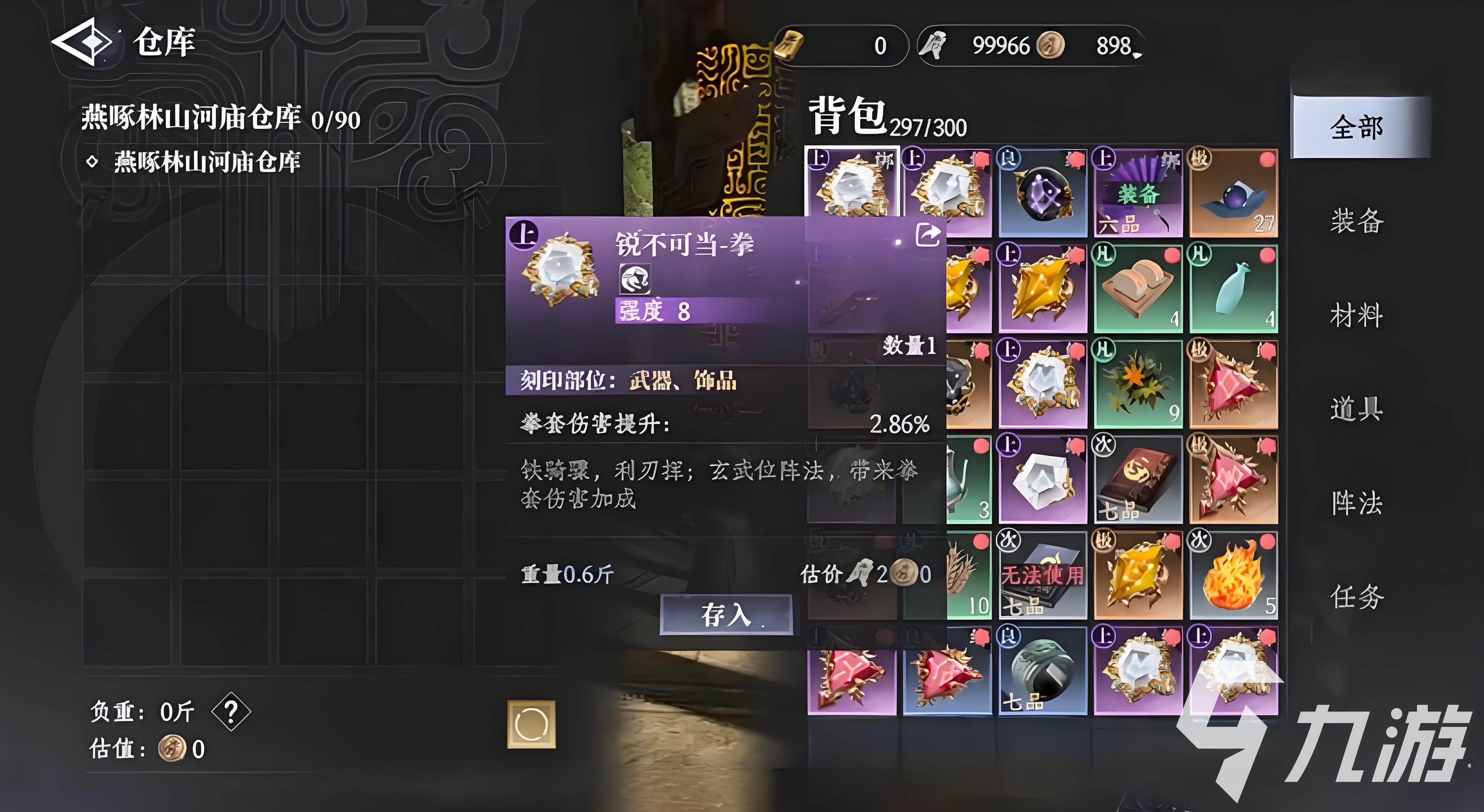 大奉打更人手游交易可以自由交易吗 大奉打更人手游能自由交易吗