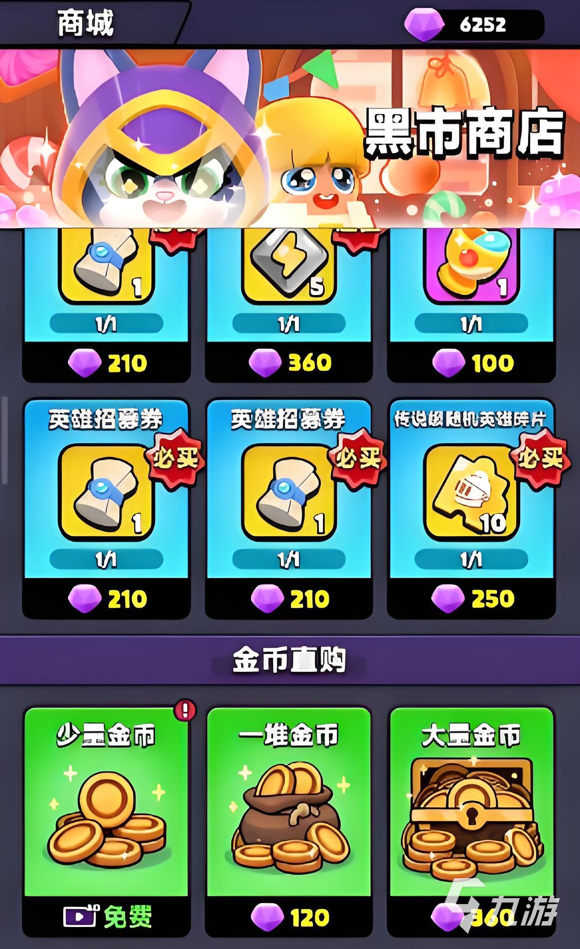 胡闹地牢升级攻略分享 胡闹地牢怎么快速升级