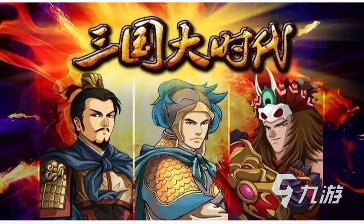 2025年优秀的单机游戏三国系列推荐 热门的三国单机游戏榜单