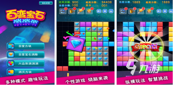 宝石消除类单机游戏有哪些2025有趣的宝石消除手游下载分享