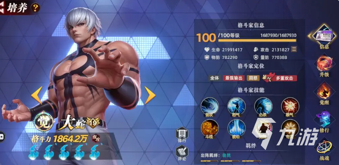全明星覺醒手游下載地址 全明星覺醒手游怎么下