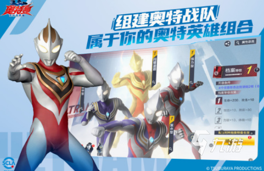 奥特曼游戏大挑战手游分享 2025经典的奥特曼手游排行榜